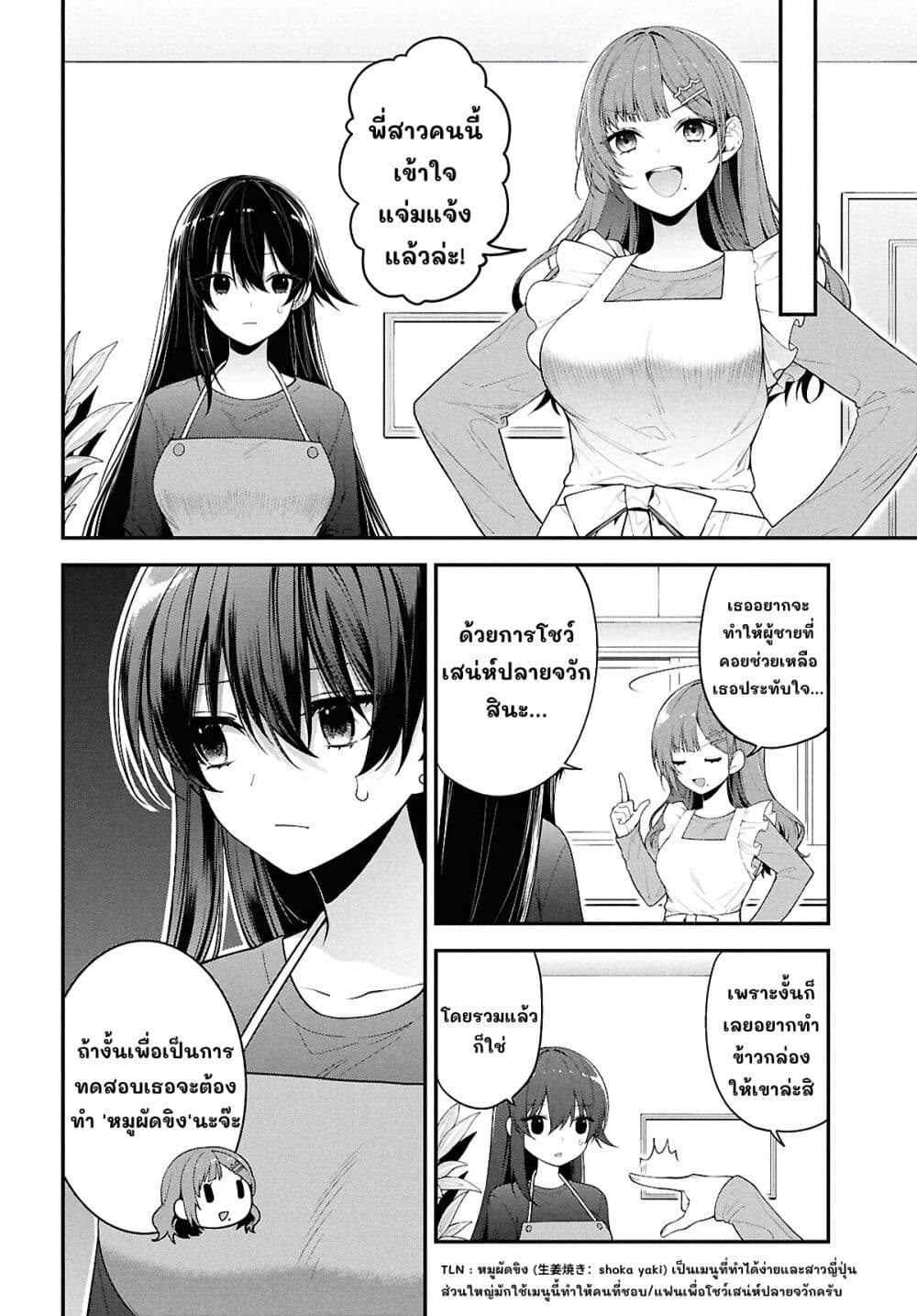 หน้า 6