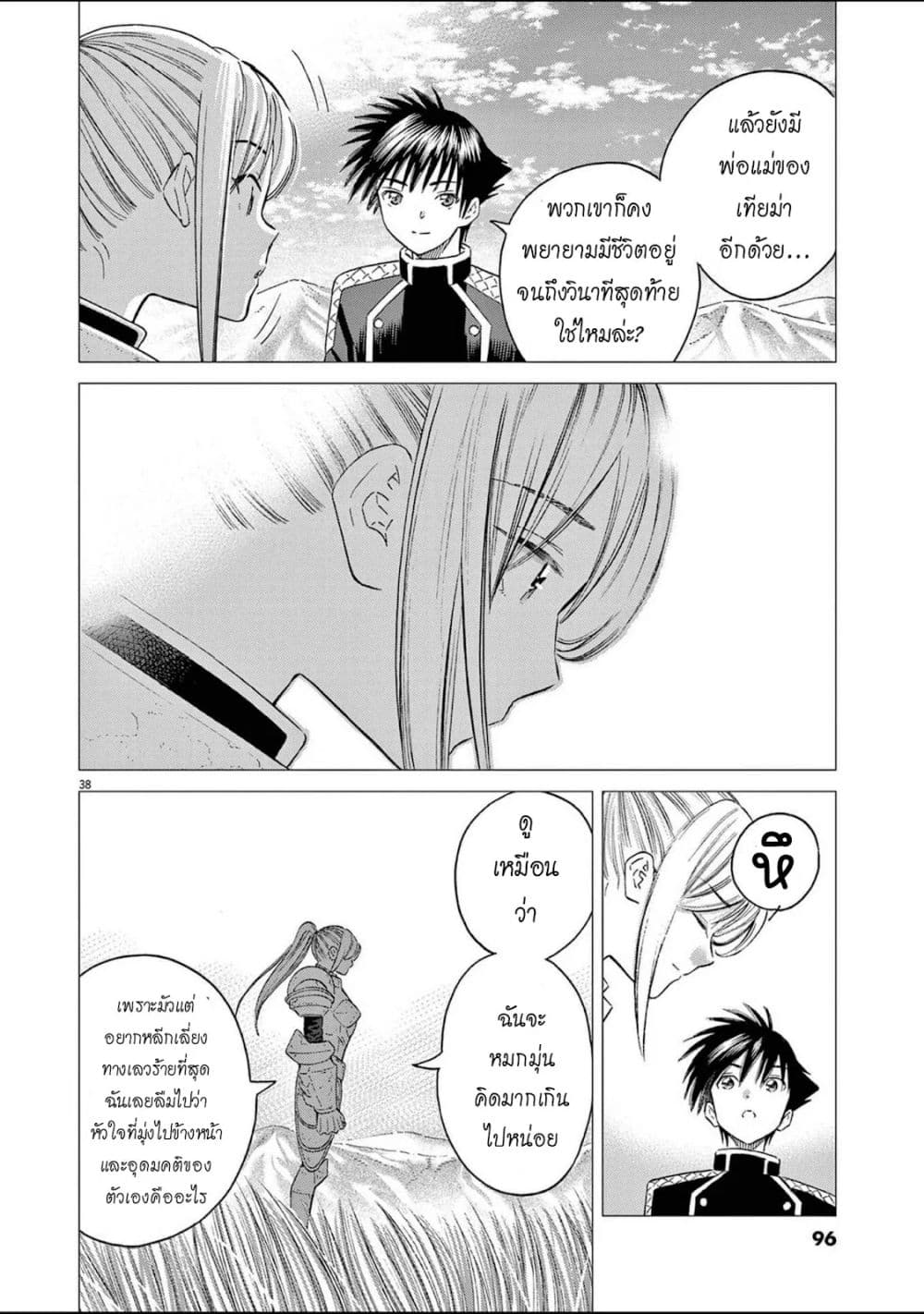 หน้า 38