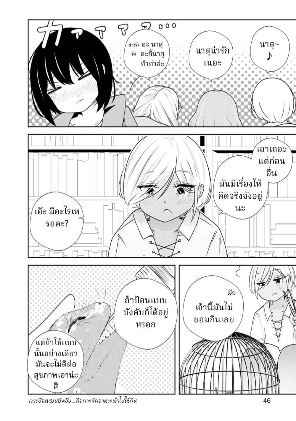 หน้า 14