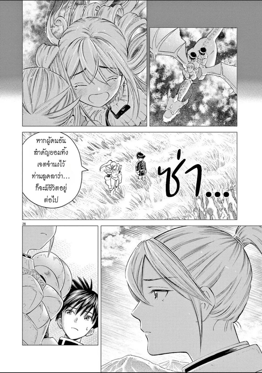 หน้า 28