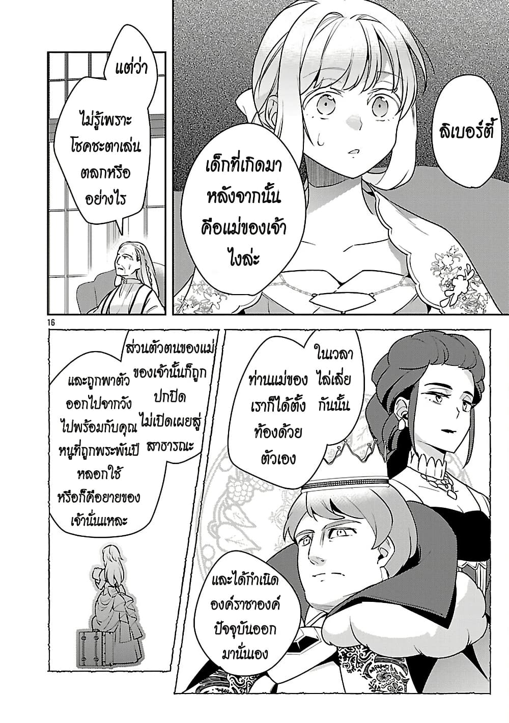 หน้า 16