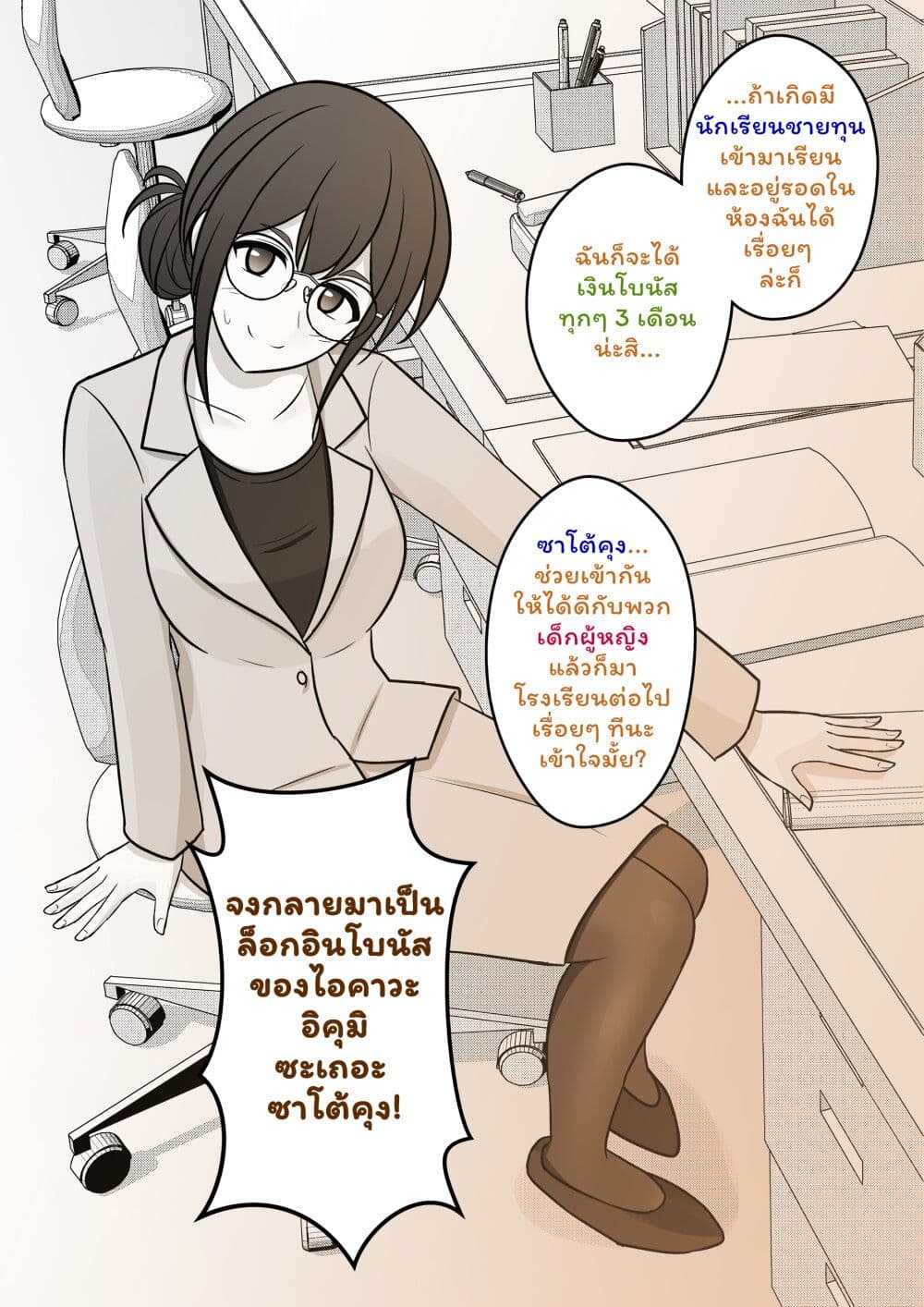 หน้า 4
