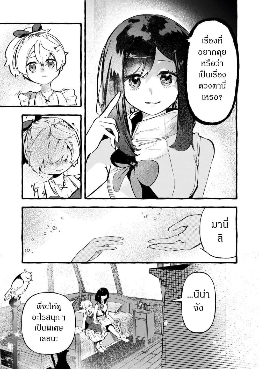 หน้า 21