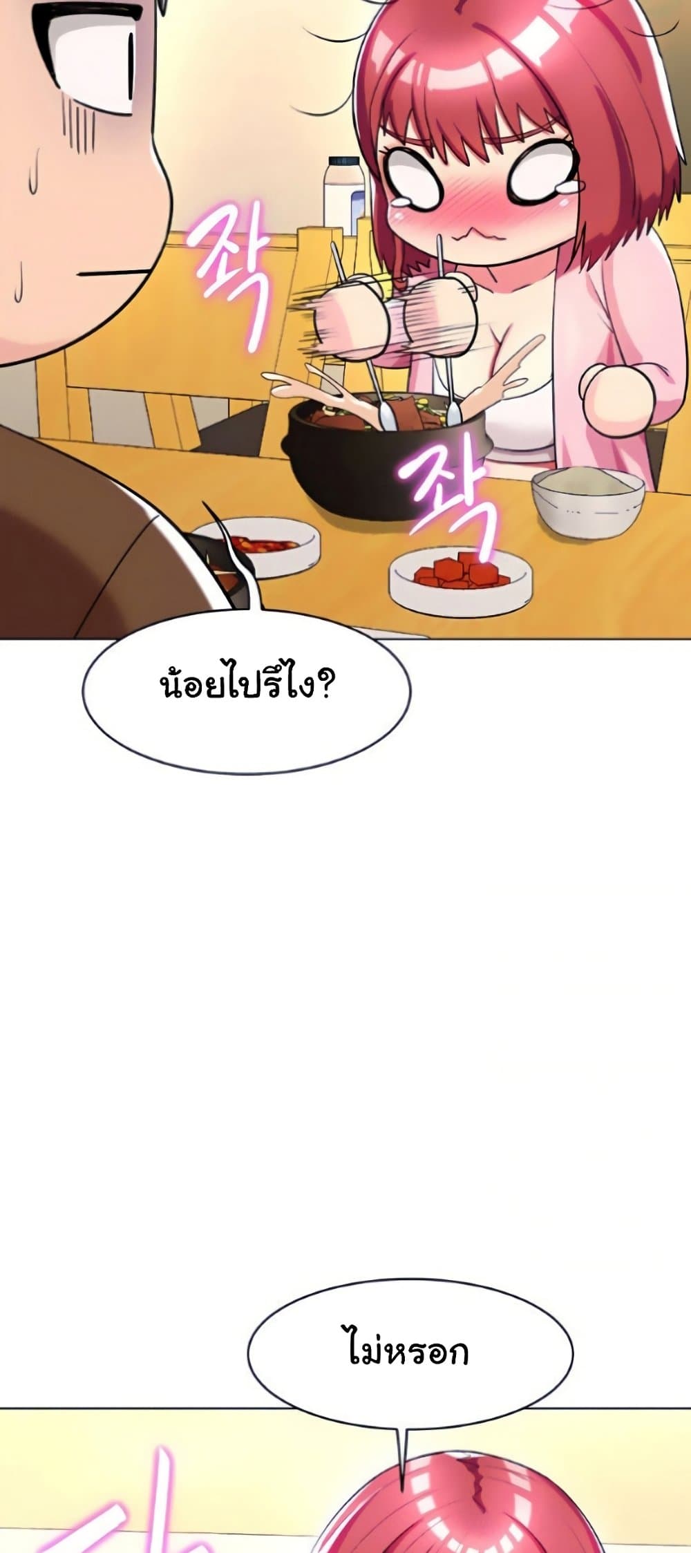 หน้า 53