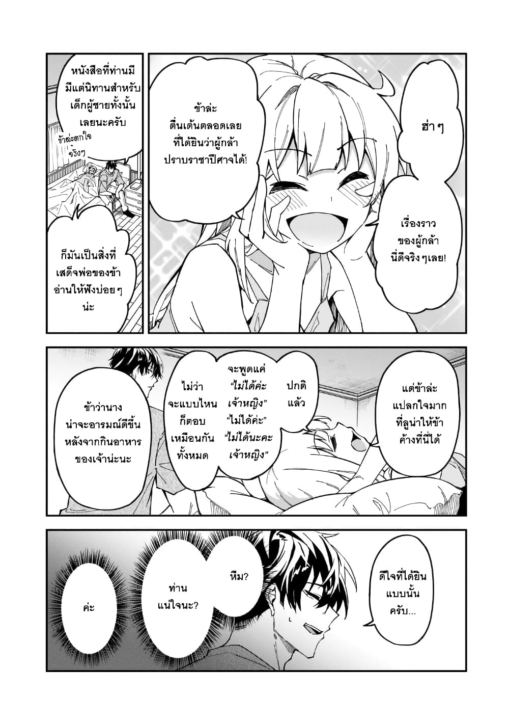 หน้า 5