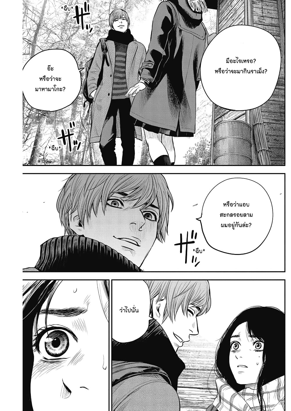 หน้า 7