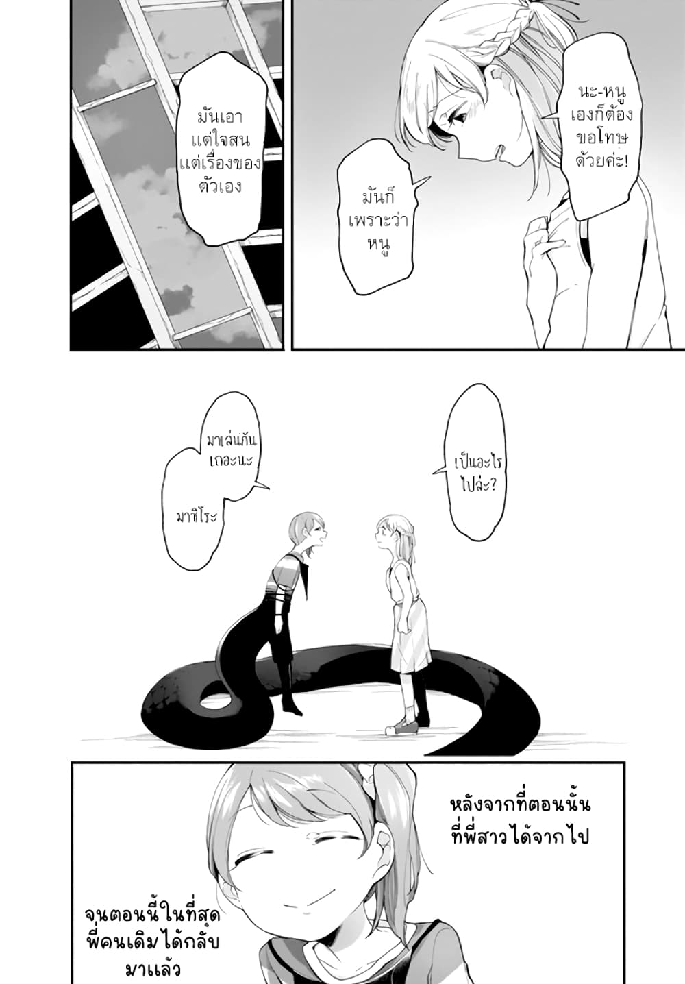 หน้า 23
