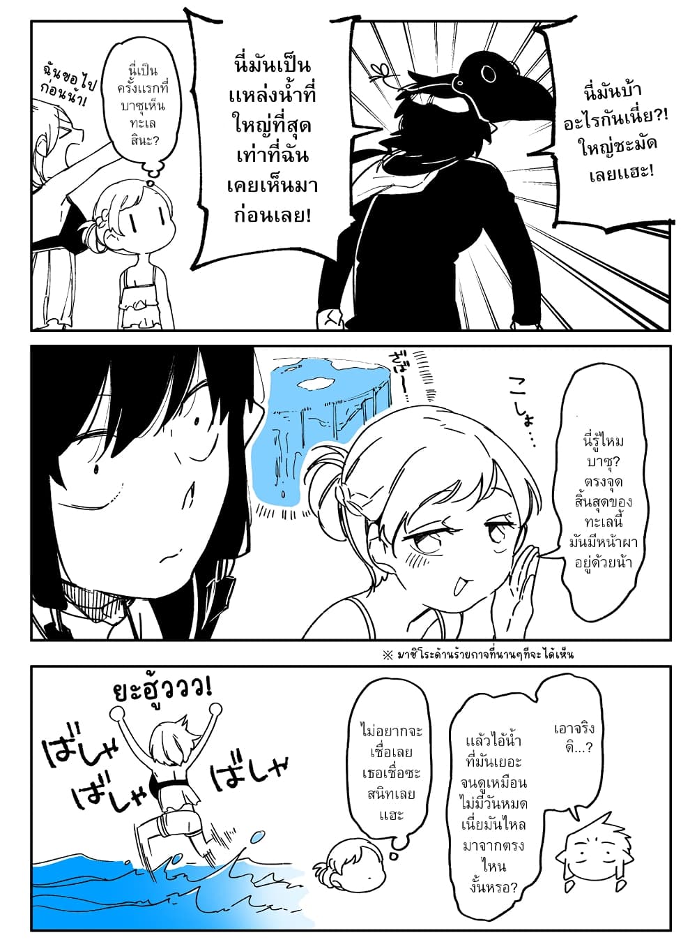 หน้า 23