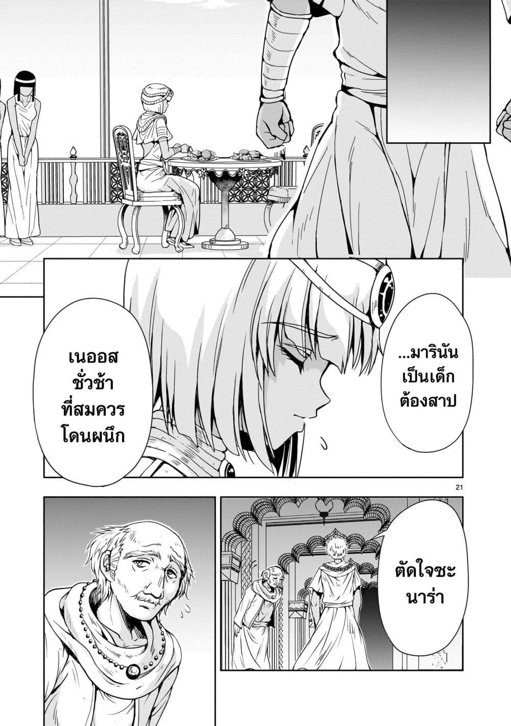หน้า 21