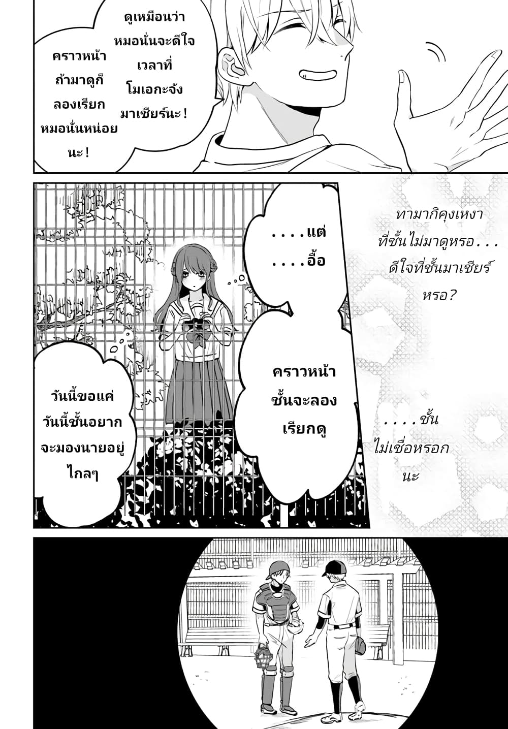 หน้า 8