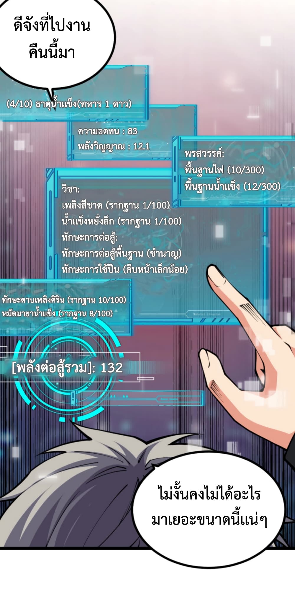หน้า 30