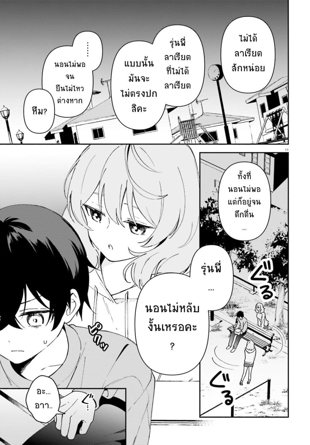 หน้า 9