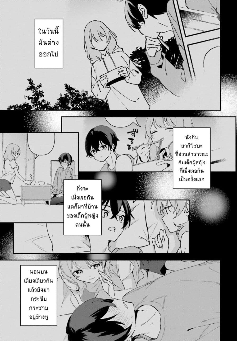 หน้า 43