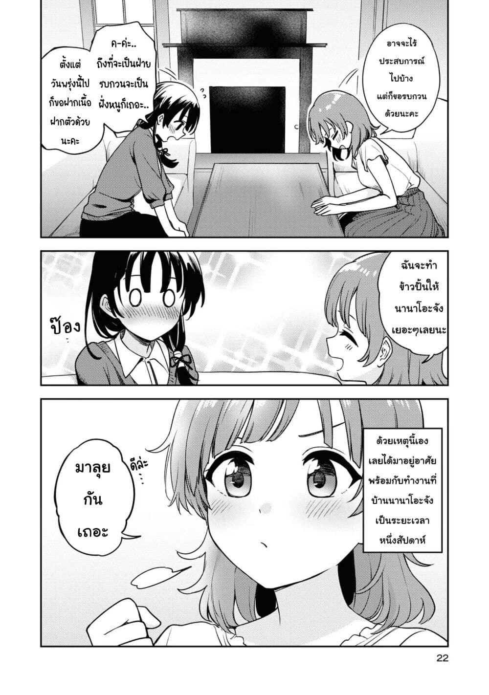 หน้า 19