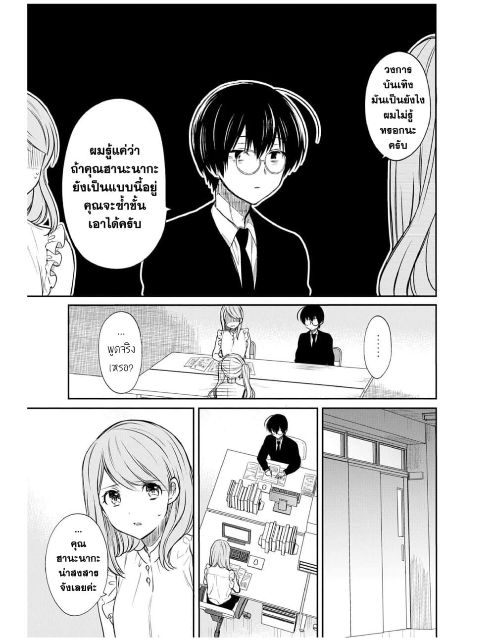 หน้า 9