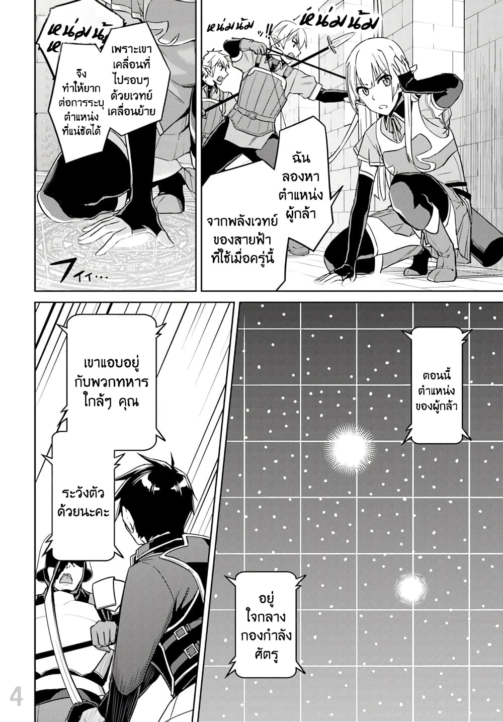 หน้า 4