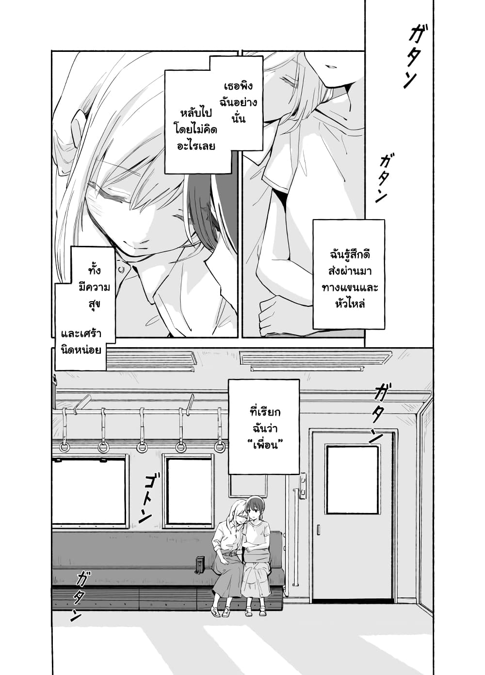 หน้า 25