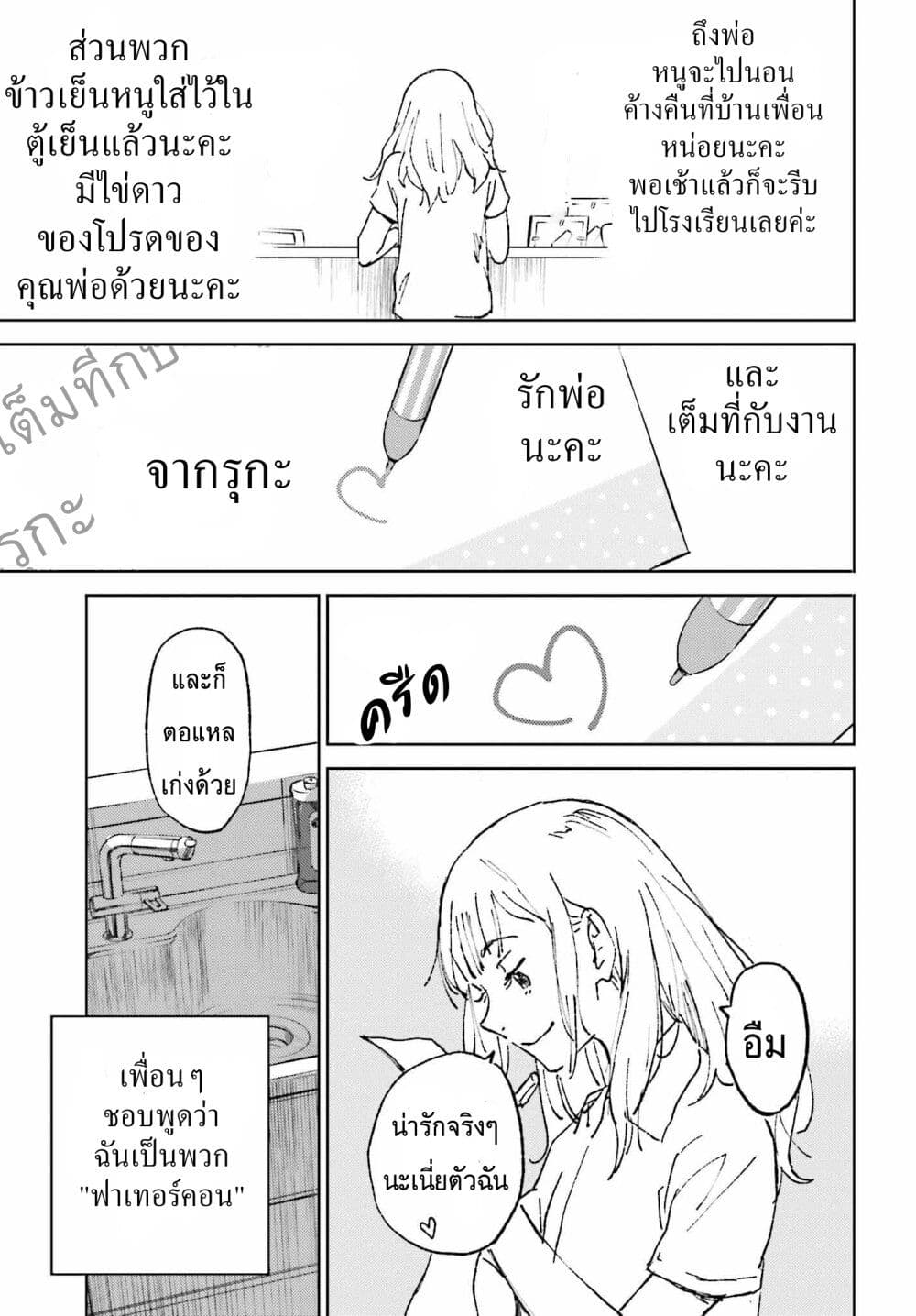 หน้า 54