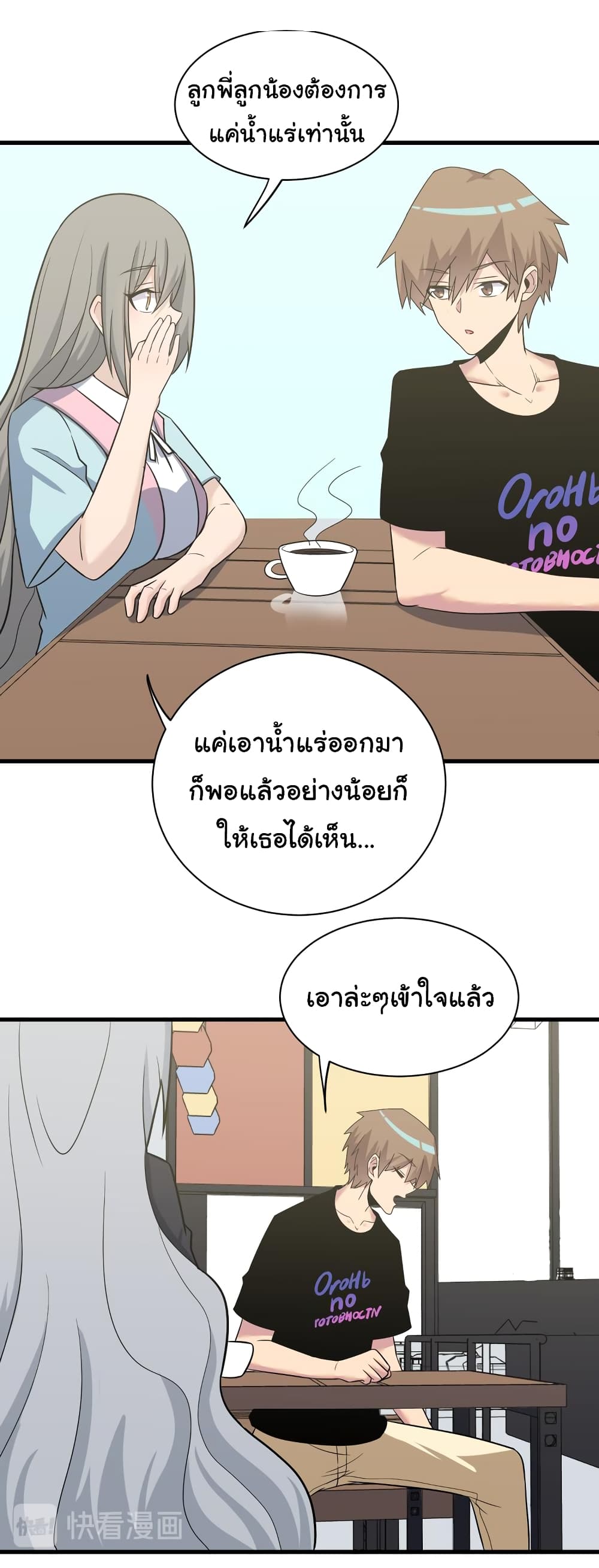 หน้า 23