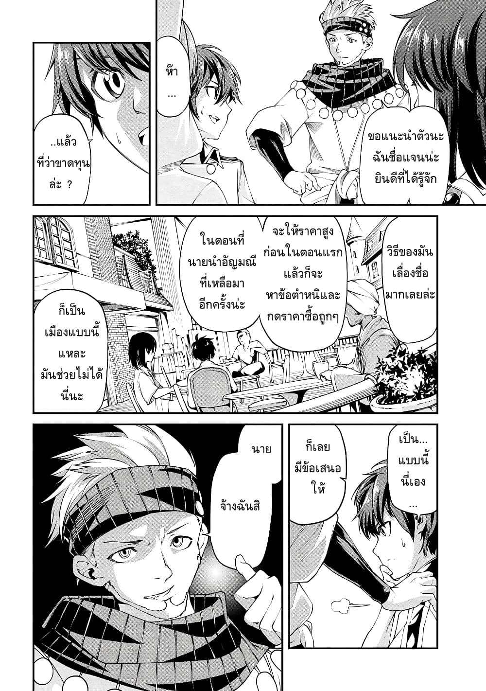 หน้า 20