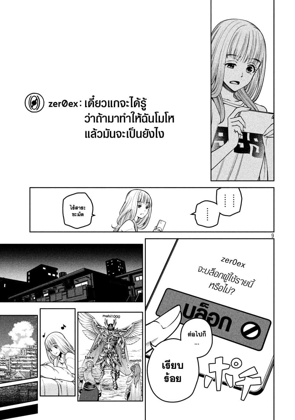 หน้า 9