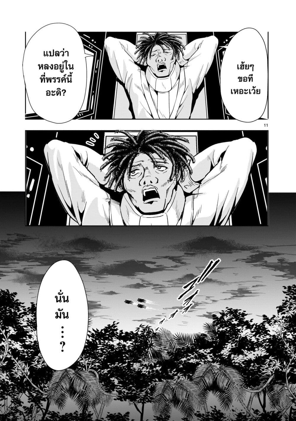 หน้า 11