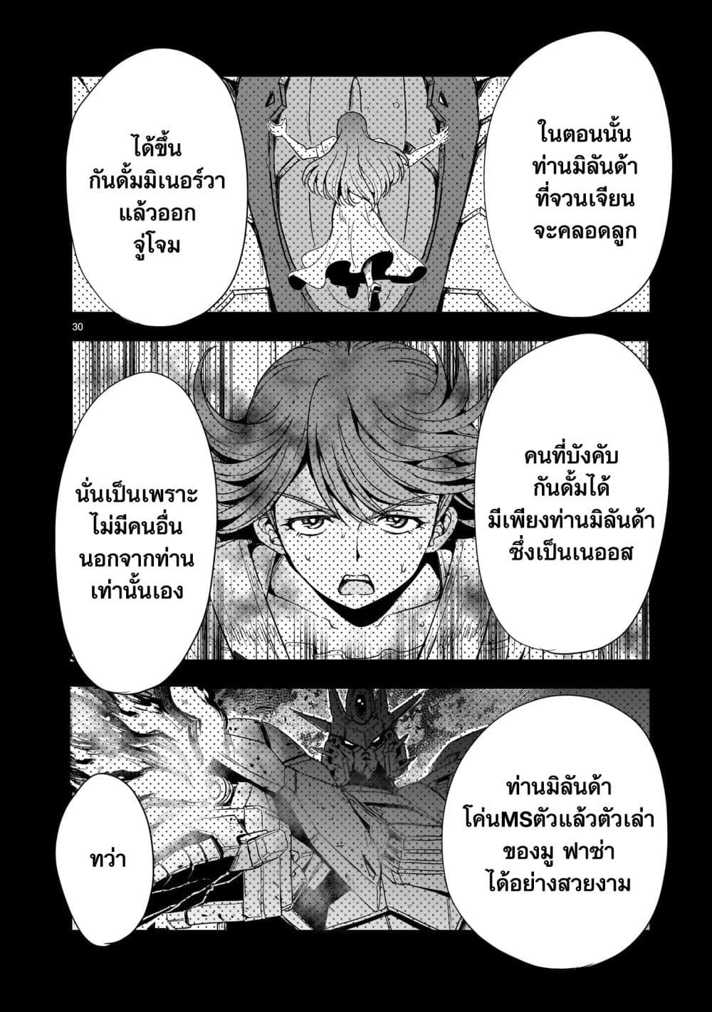 หน้า 30