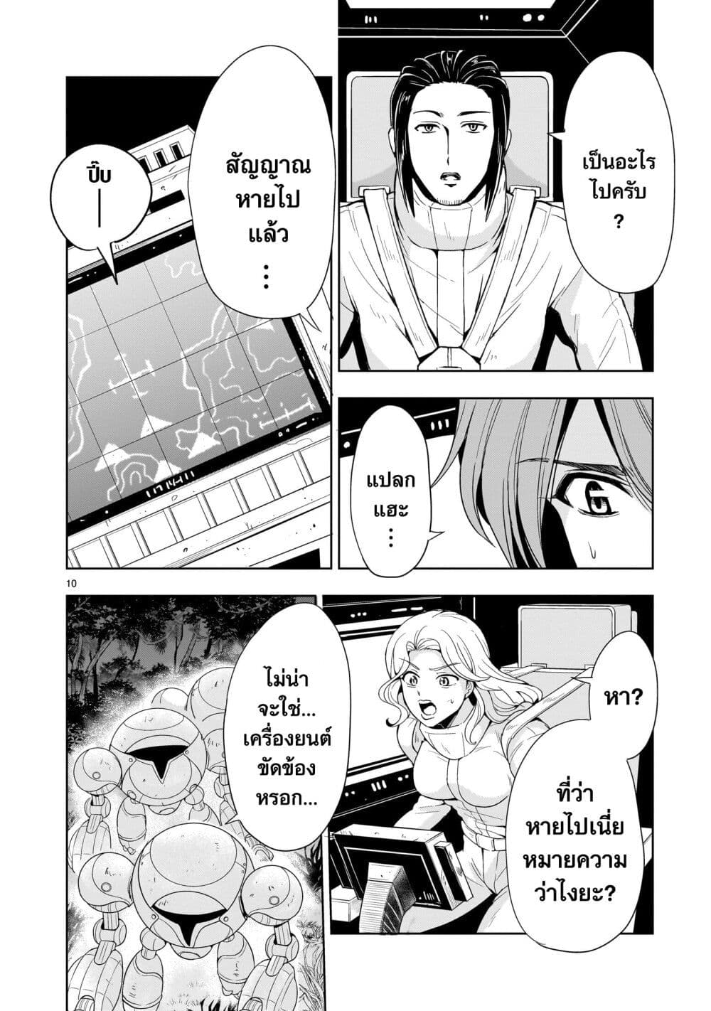 หน้า 10