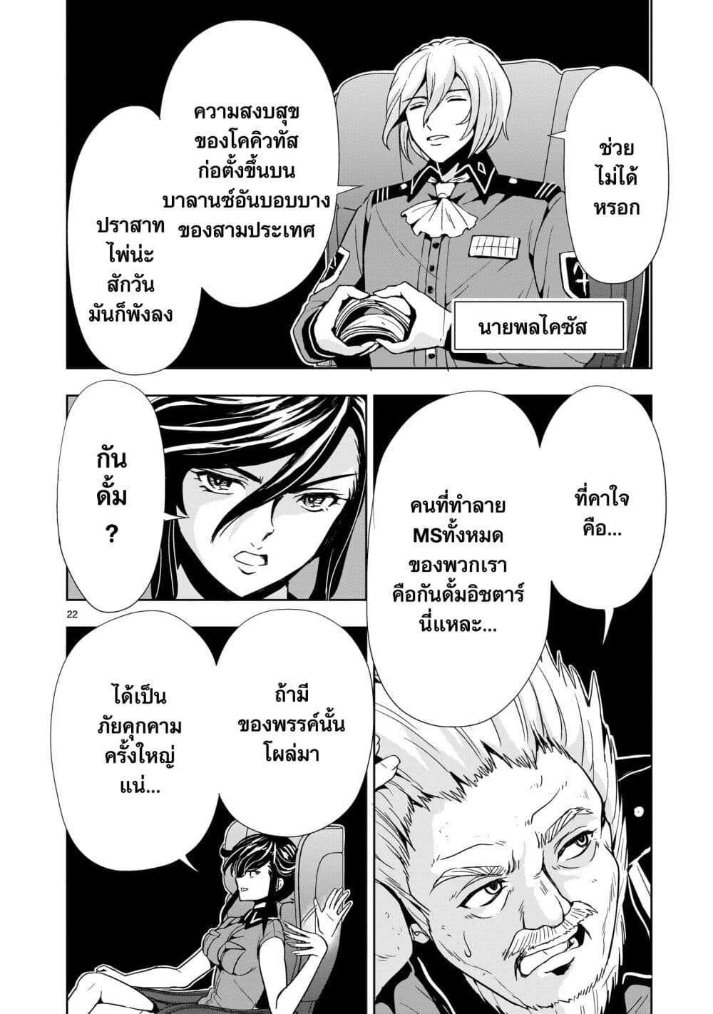 หน้า 22