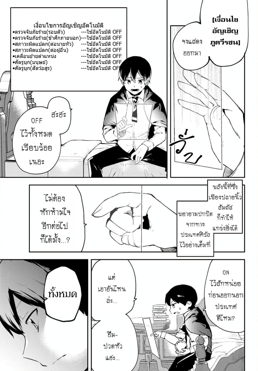 หน้า 9