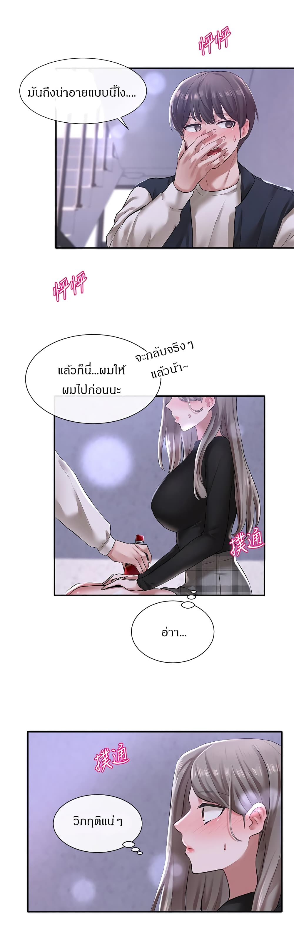 หน้า 26