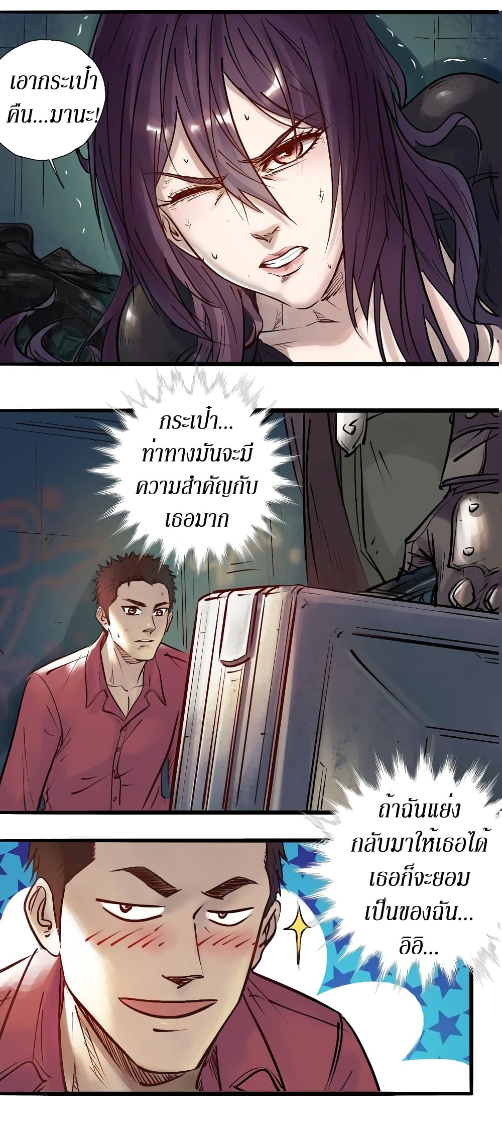 หน้า 23