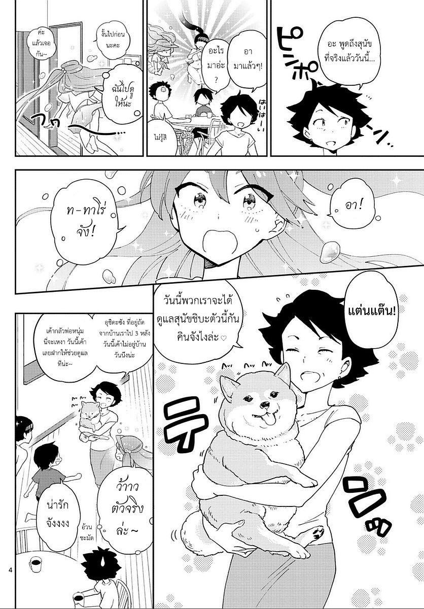 หน้า 4