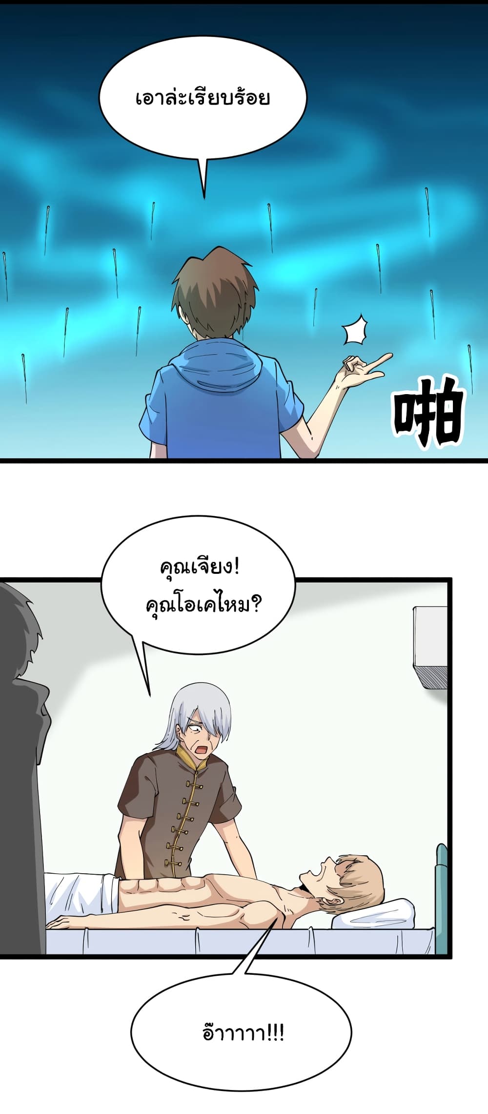 หน้า 11
