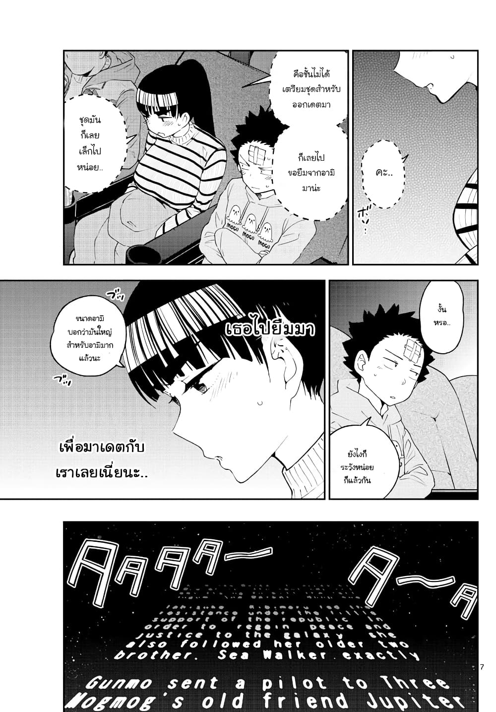 หน้า 7
