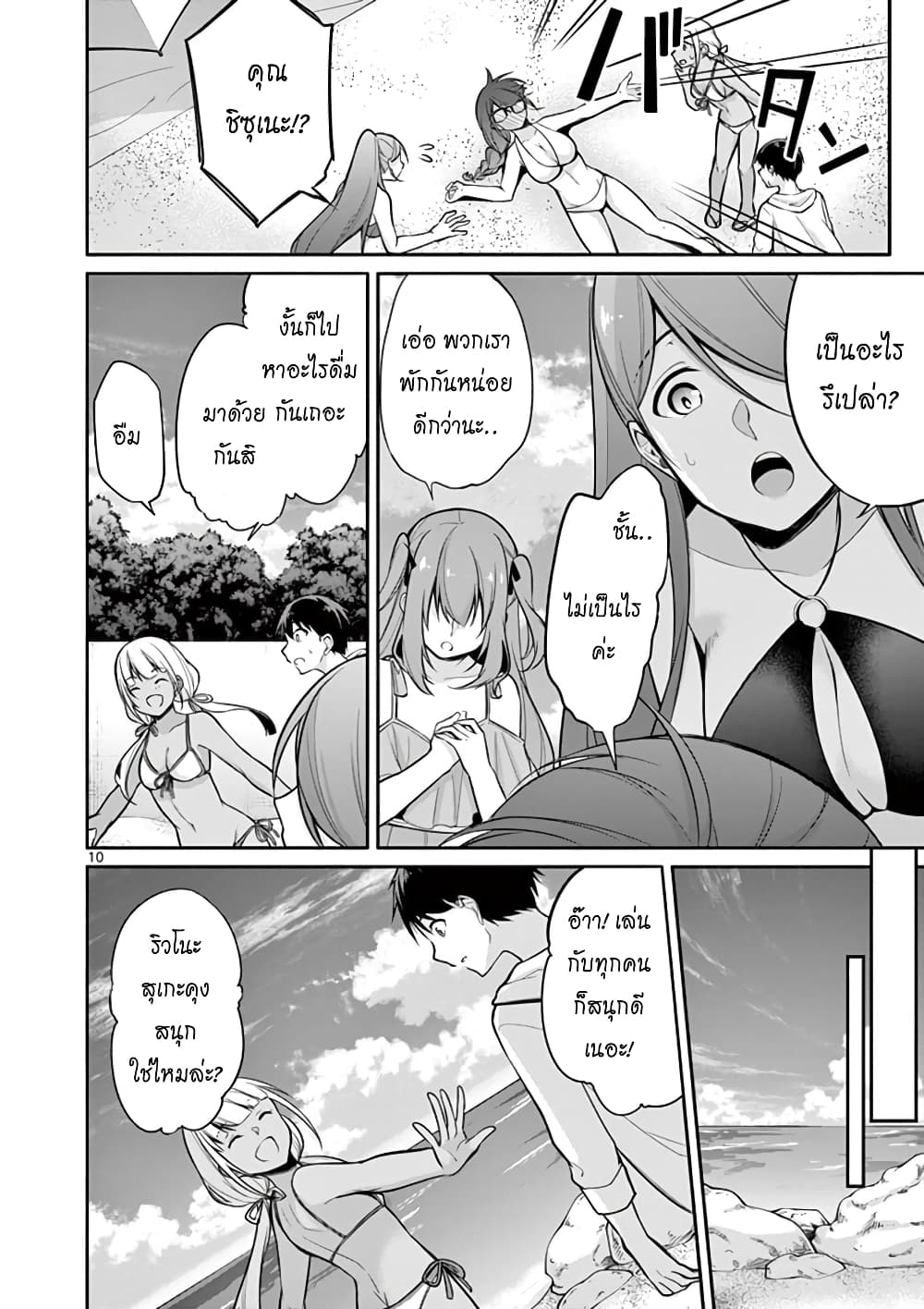หน้า 10
