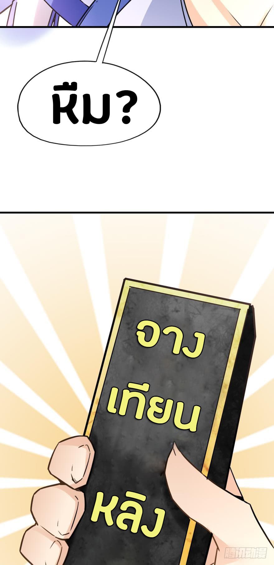 หน้า 65