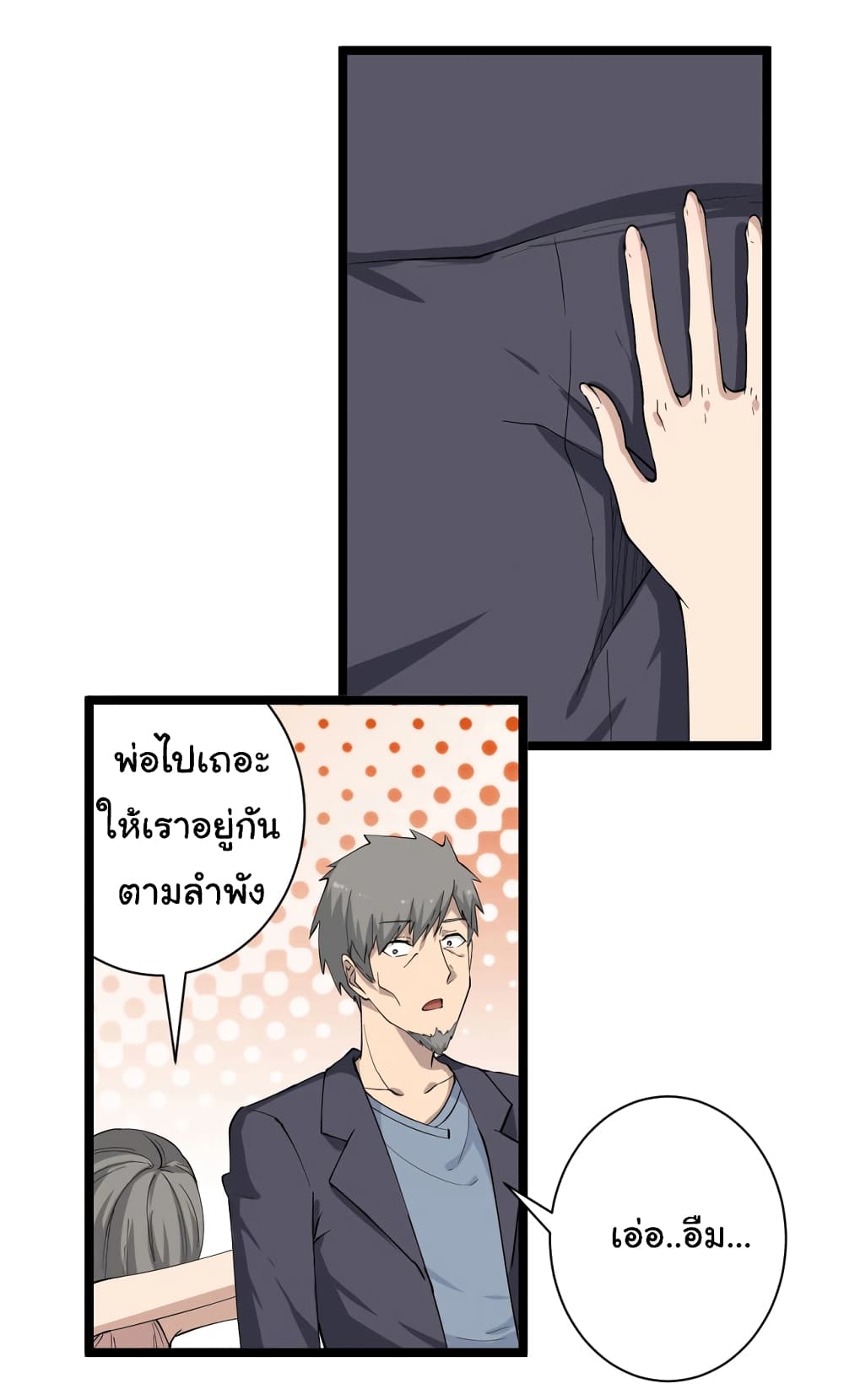 หน้า 33