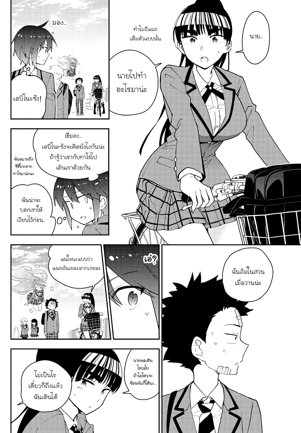 หน้า 4