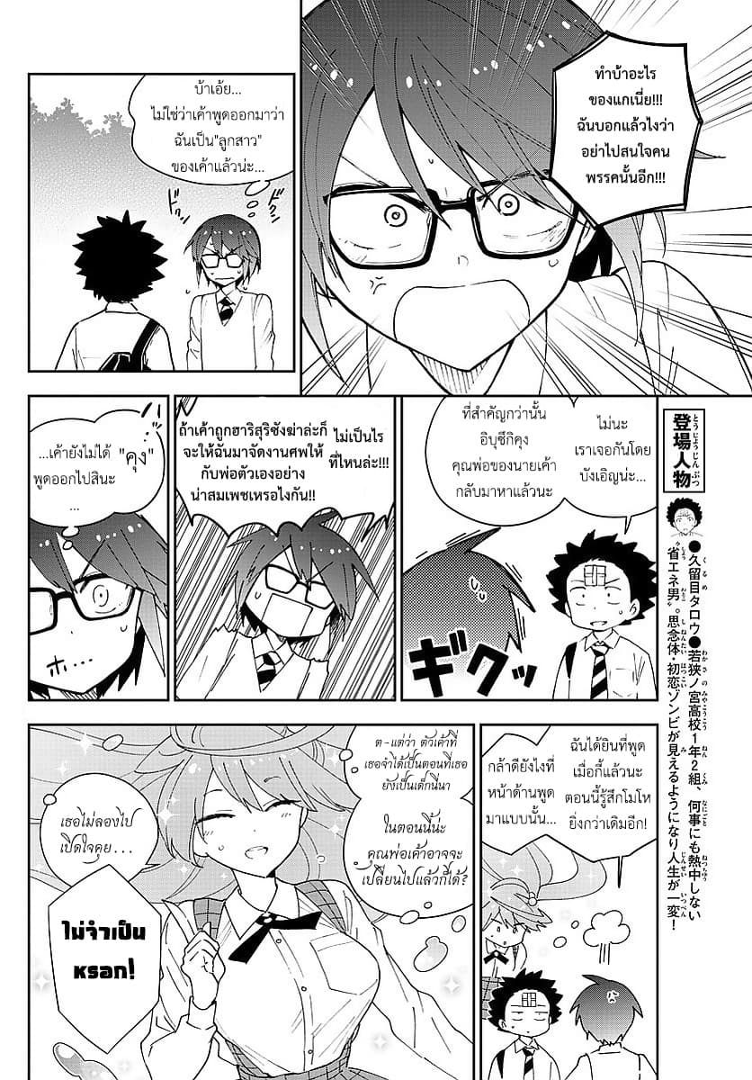 หน้า 8