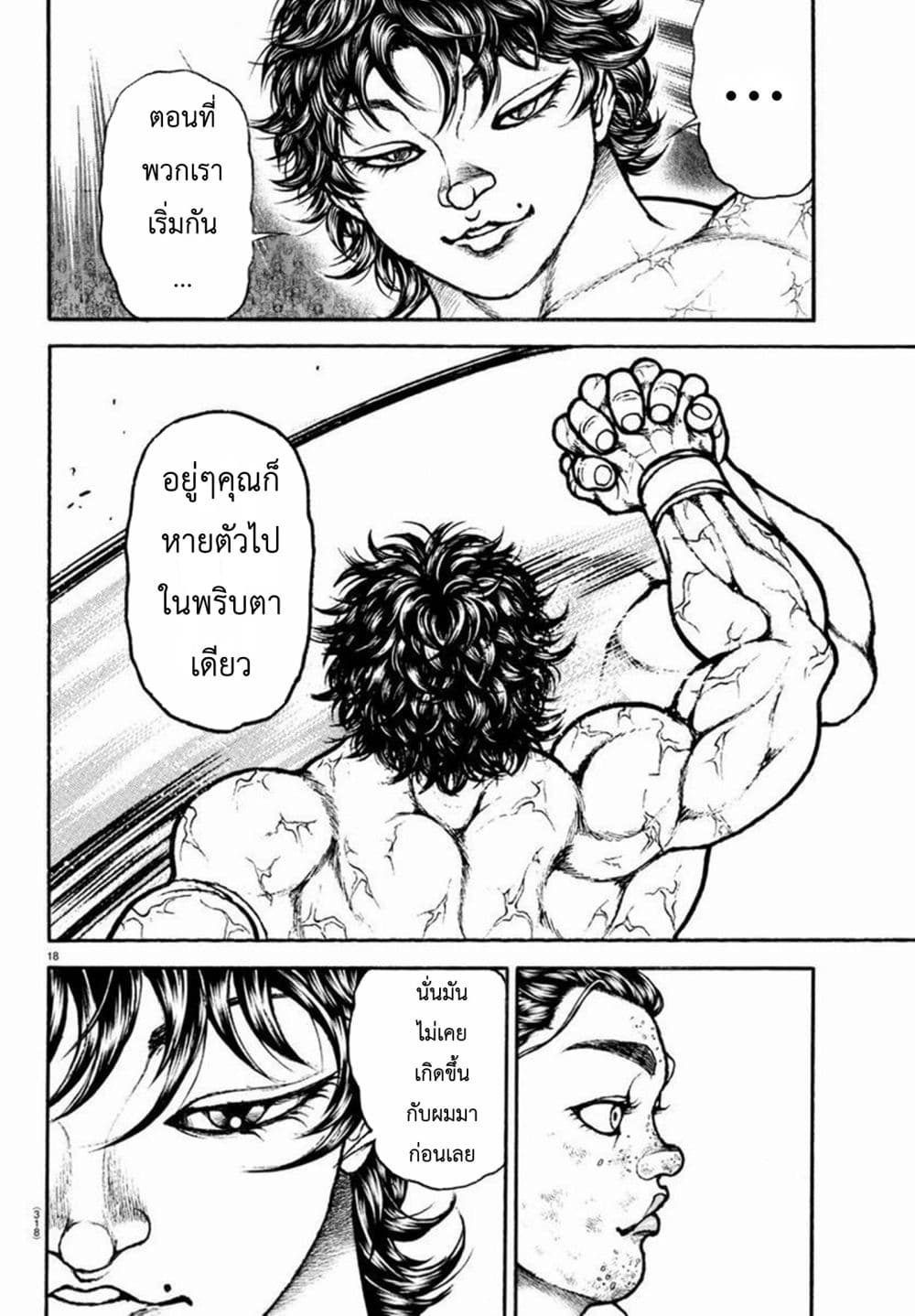 หน้า 18
