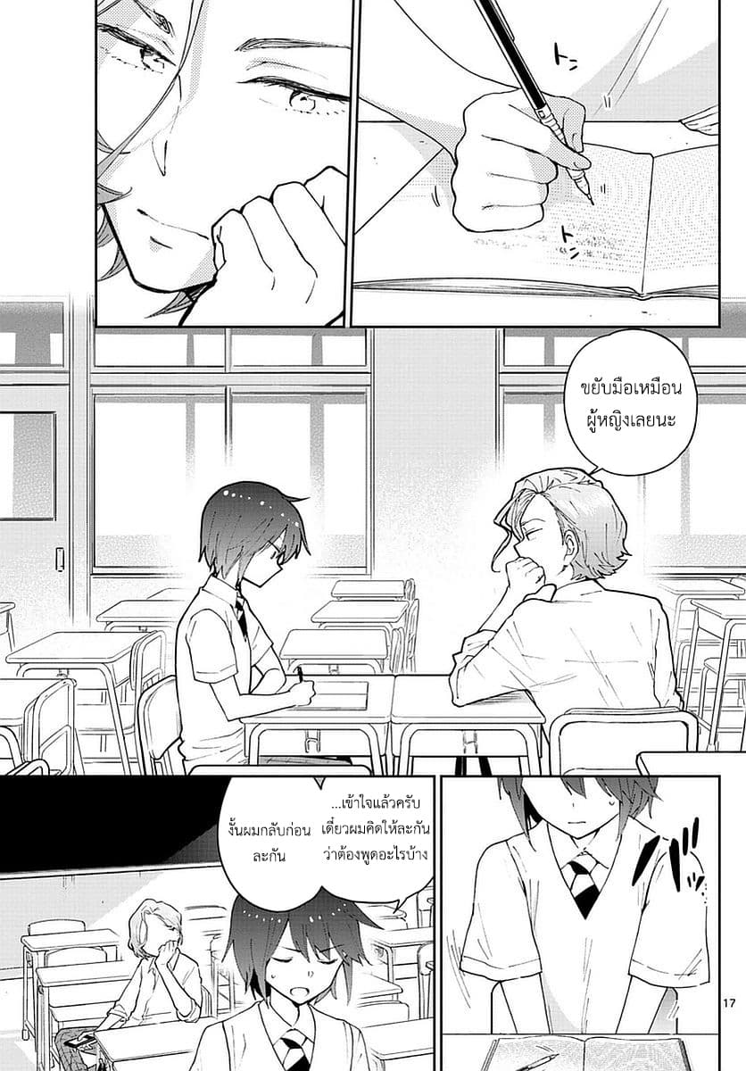 หน้า 17