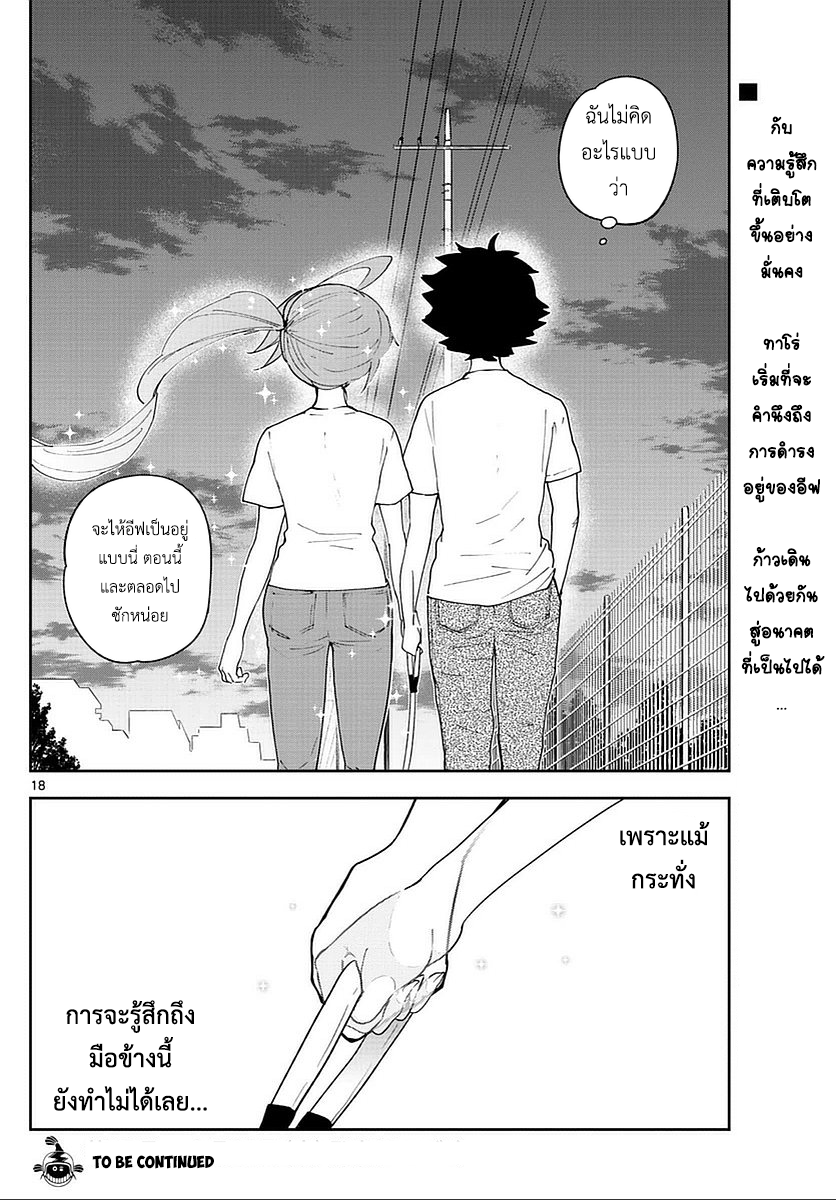 หน้า 17