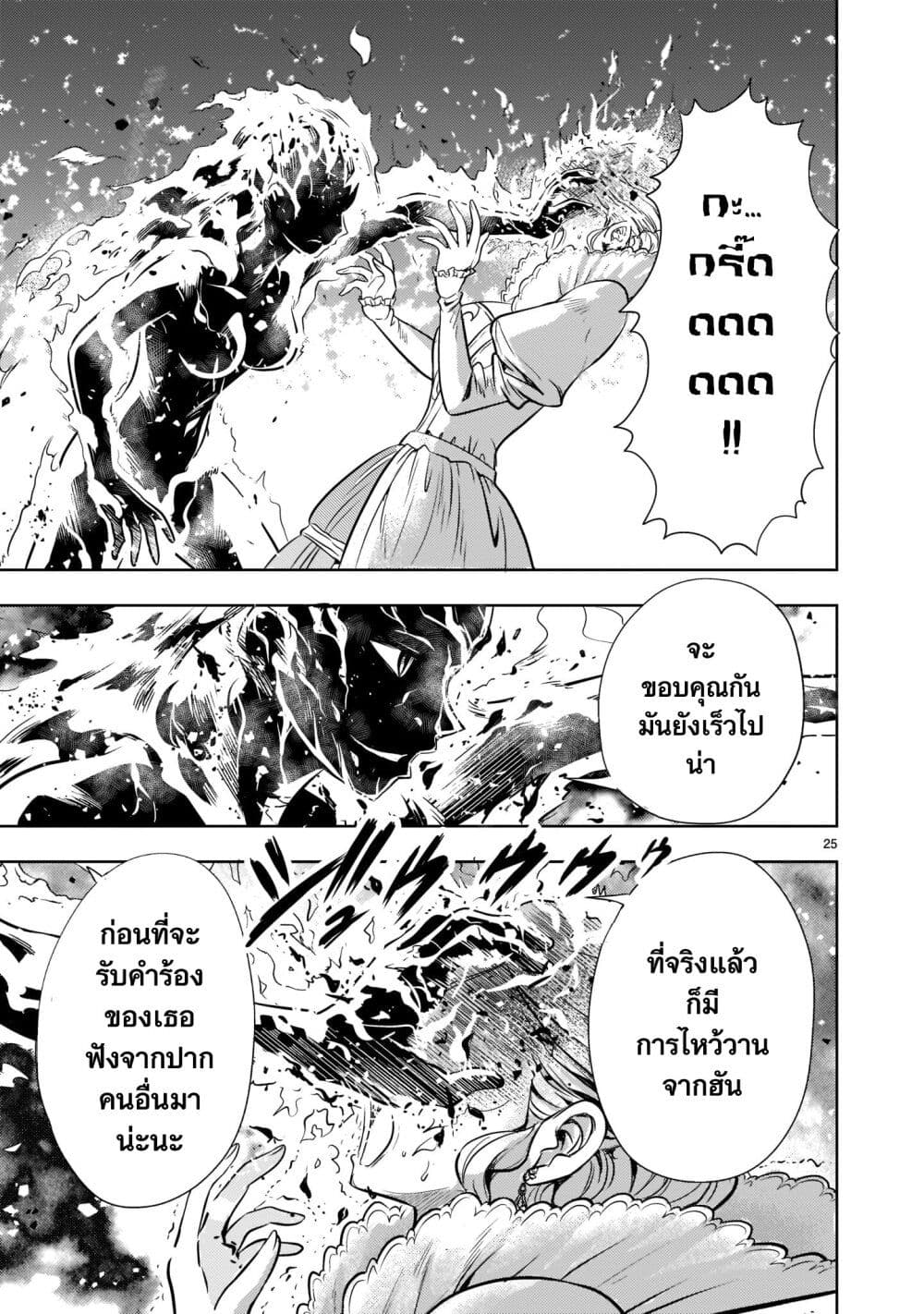 หน้า 25