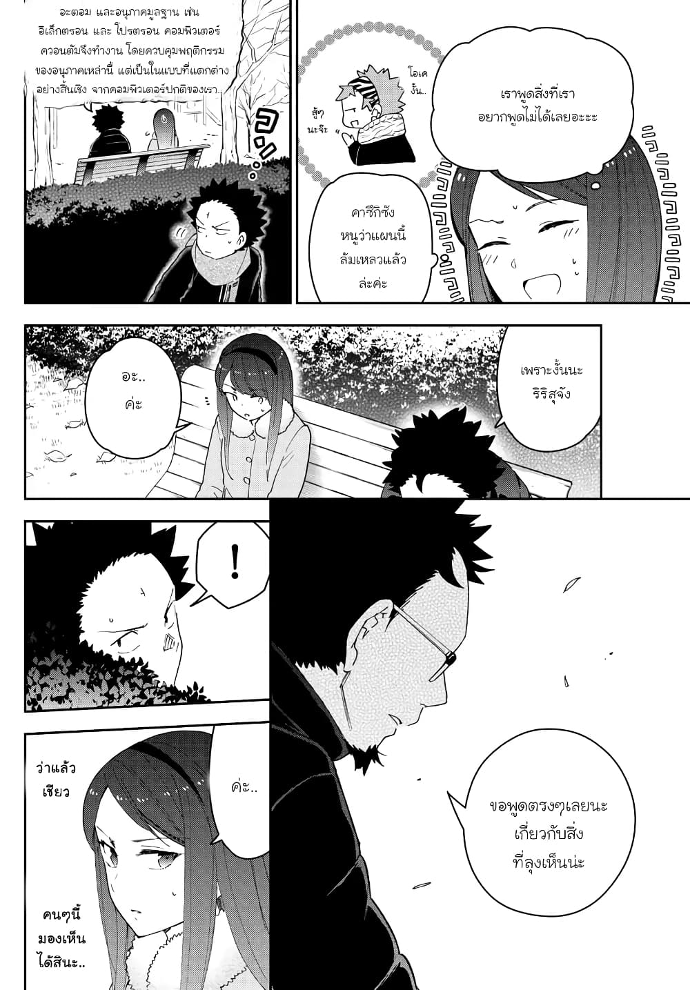 หน้า 14