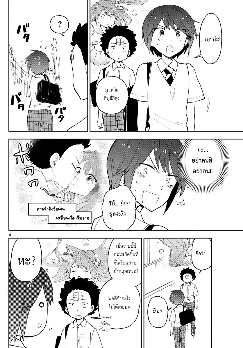 หน้า 4