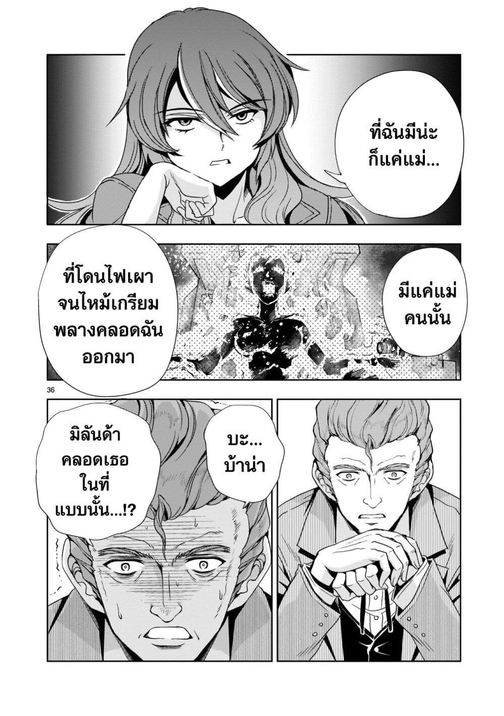 หน้า 36