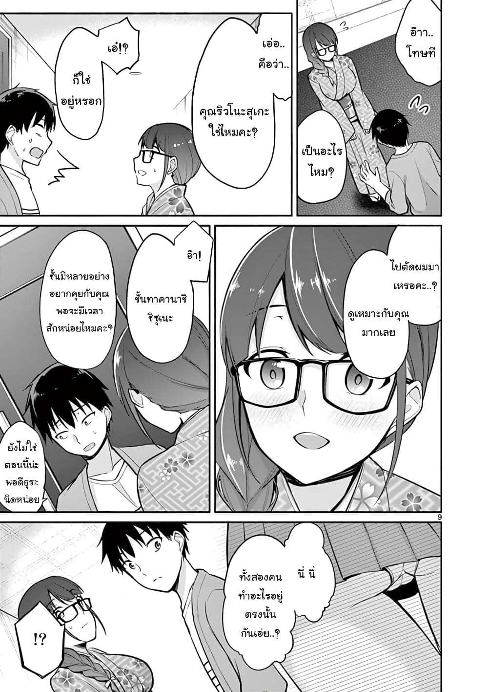 หน้า 9