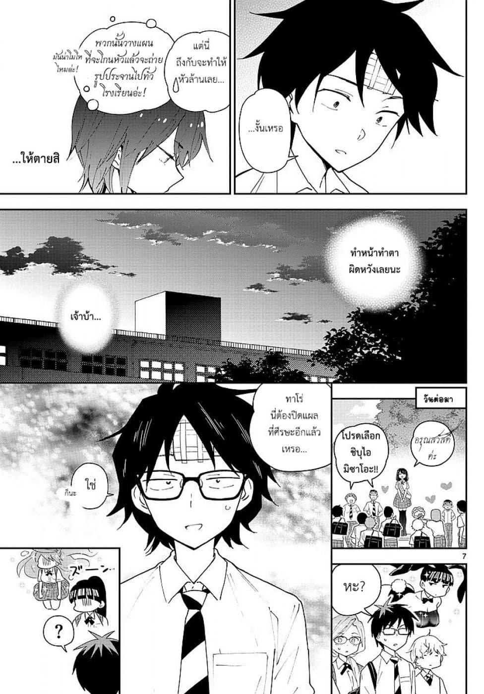 หน้า 7