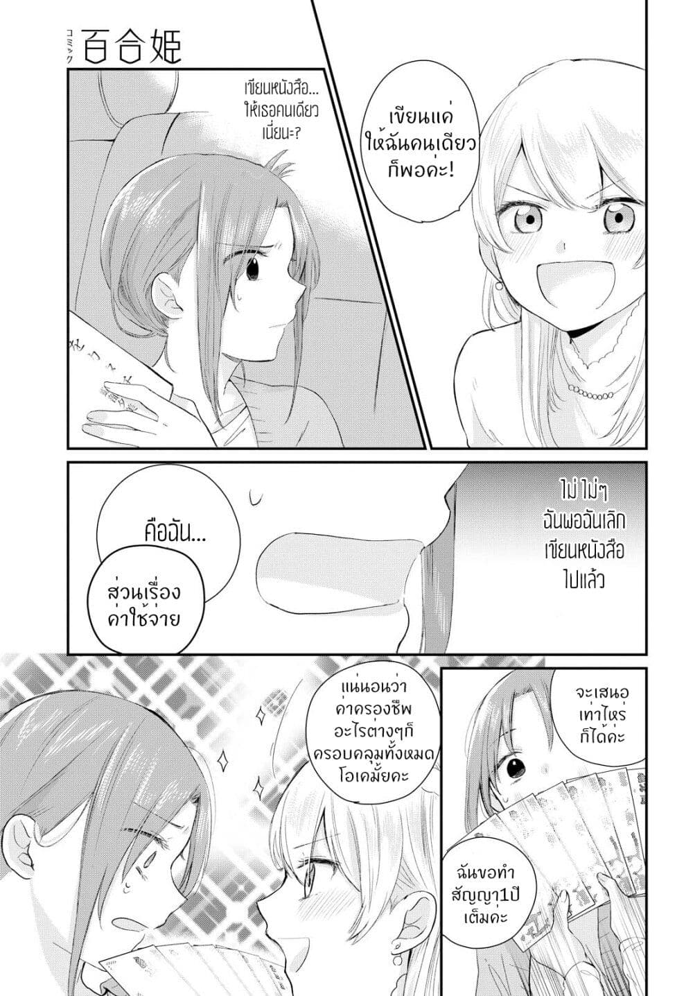หน้า 7
